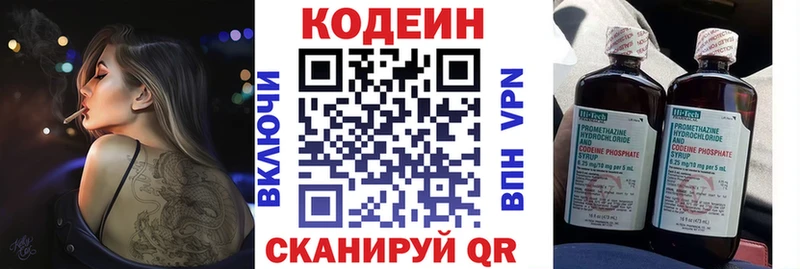 Кодеиновый сироп Lean напиток Lean (лин)  купить   Юхнов 