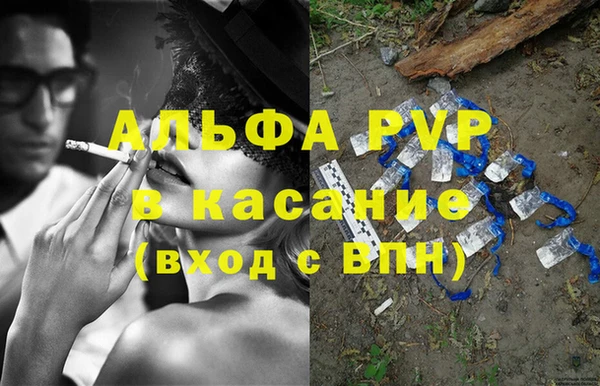 альфа пвп Абаза