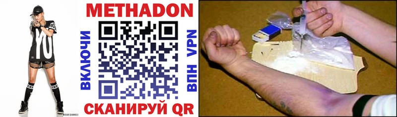 Метадон VHQ  ссылка на мегу как войти  Юхнов 