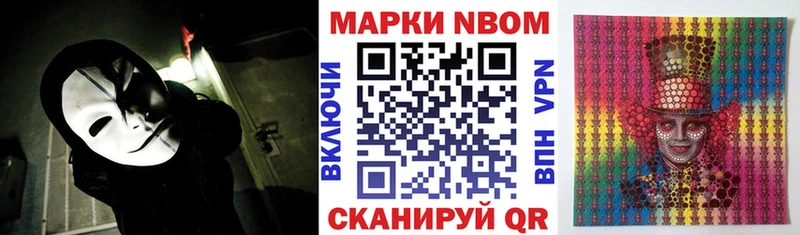 Марки N-bome 1500мкг  Юхнов 